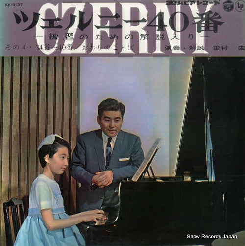 TAMURA, HIROSHI czerny 40 ban KK-5137