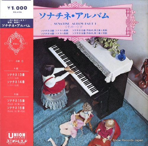 KOBAYASHI, HITOSHI sonatine album part1 KUL-6106