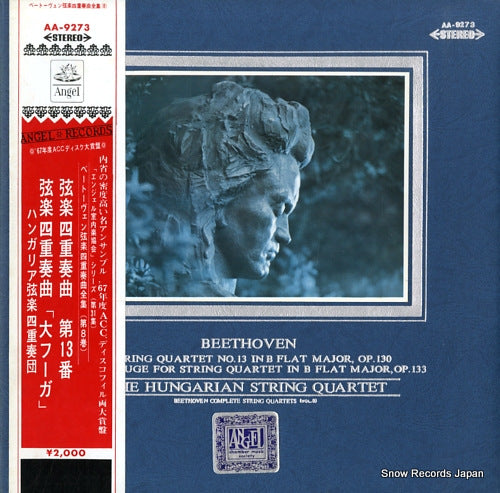 HUNGARIAN STRING QUARTET, THE beethoven; string quartet no.13 in b flat major AA-9273