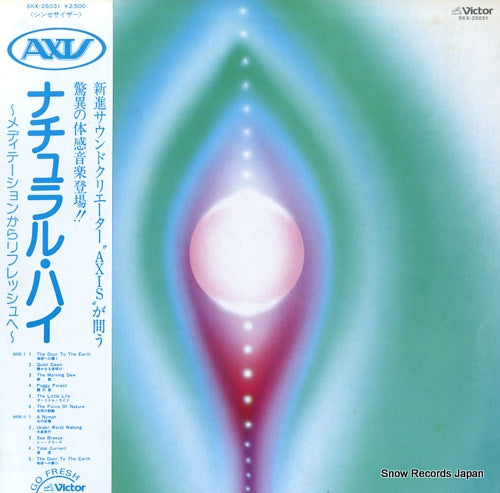 AXIS natural high SKX-25031