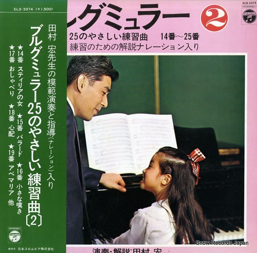 TAMURA, HIROSHI burgmuller 25 no yasashi renshukyoku 2 ELS-3374