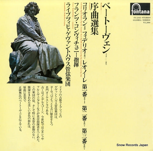 KONWITSCHNY, FRANZ beethoven; overtures FG-245
