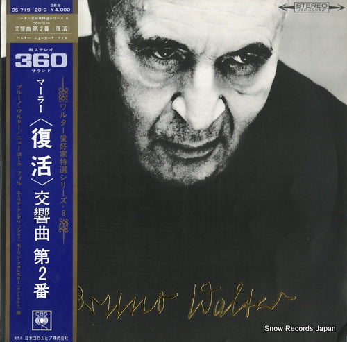 WALTER, BRUNO mahler; symphony no.2 "resurrection" OS-719-20-C