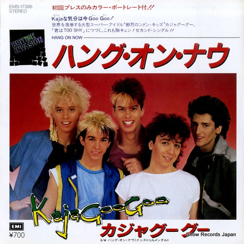KAJAGOOGOO hang on now EMS-17388