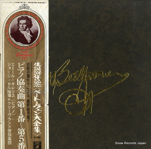 SZELL, GEORGE the great beethoven series orchestral music vol.5 AA1-4