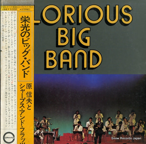 HARA, NOBUO, AND HIS SHARPS AND FLATS glorious big band C-1084-5
