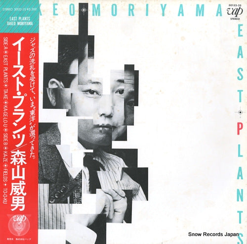 MORIYAMA, TAKEO east plants 30132-25