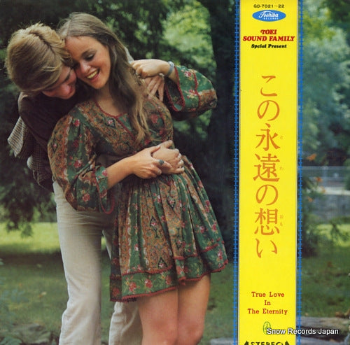 V/A true love in the eternity GO-7021-22