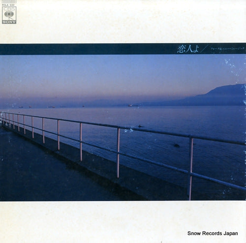 V/A koibito yo FCLA532