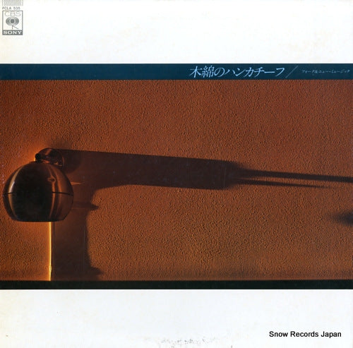 V/A momen no handkerchief FCLA535