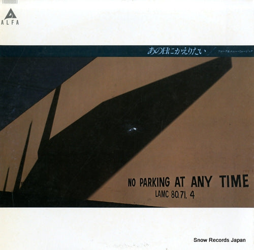 V/A ano hi ni kaeritai FCLA3001