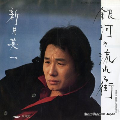 ARAI, EIICHI ginga no nagareru machi ETP-17609