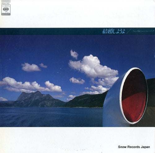 V/A kekkon siyoyo FCLA537