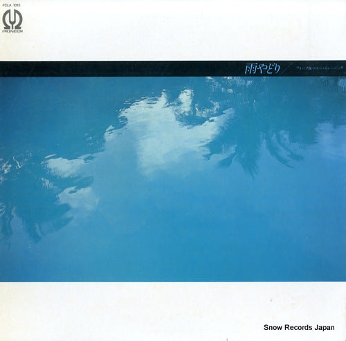 V/A amayadori FCLA1013