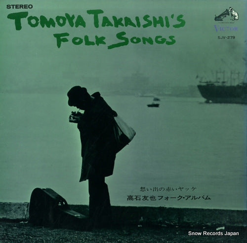 TAKAISHI, TOMOYA tomoya takaishi's folk songs SJV-279