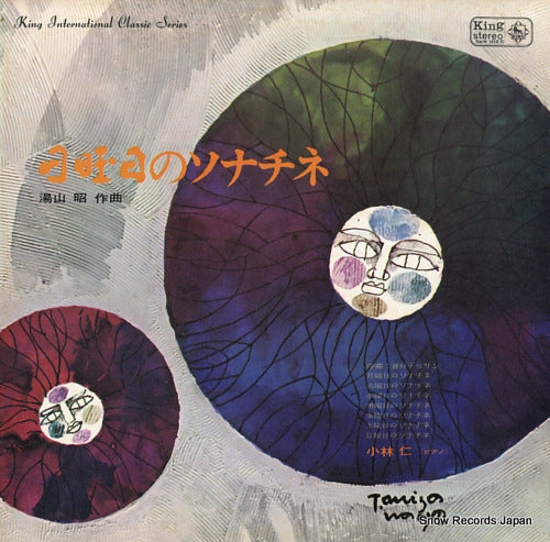 KOBAYASHI, HITOSHI sunday sonatina SKR1025
