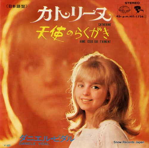 VIDAL, DANIELE catherine (in japanese) HIT-1724