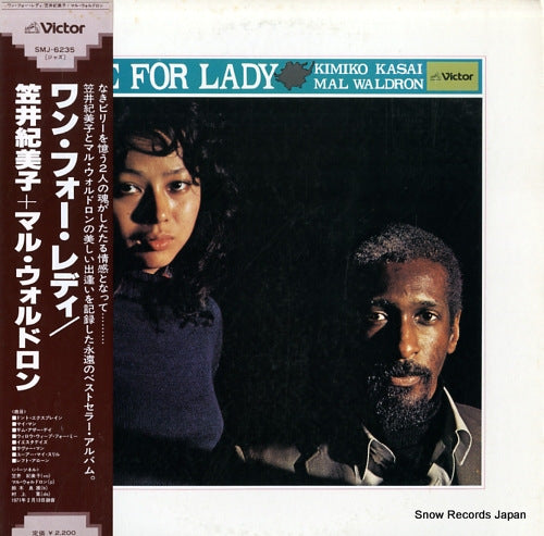 KASAI, KIMIKO / MAL WALDRON one for lady SMJ-6235