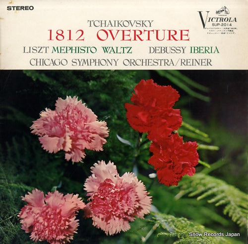 REINER, FRITZ tchaikovsky; 1812 overture SUP-2014