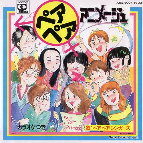 PAIR PAIR SINGERS pair pair animage ANS-2004