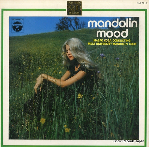 KOGA, MASAO mandolin mood ALS-7018