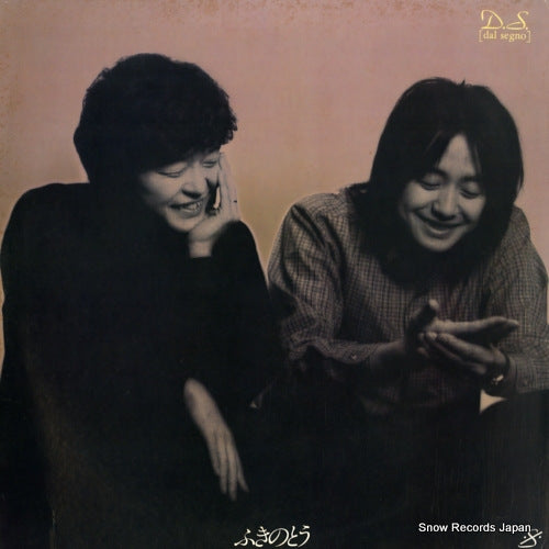 FUKINOTOU d.s. 28AH1239