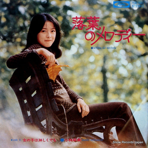 KOBAYASHI, ASAMI ochiba no melody T06-1057