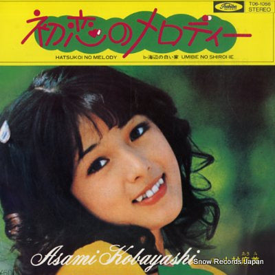KOBAYASHI, ASAMI hatsukoi no melody T06-1056