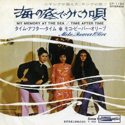 MOKO, BEAVER, OLIVE my memory at the sea EP-1194