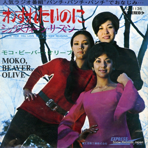 MOKO, BEAVER, OLIVE i love how you love me EP-1135