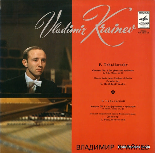 KRAINEV, VLADIMIR tchaikovsky; piano concerto no,1 CM02115-16