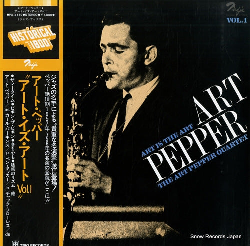 PEPPER, ART art is the art vol.1 PA-3140