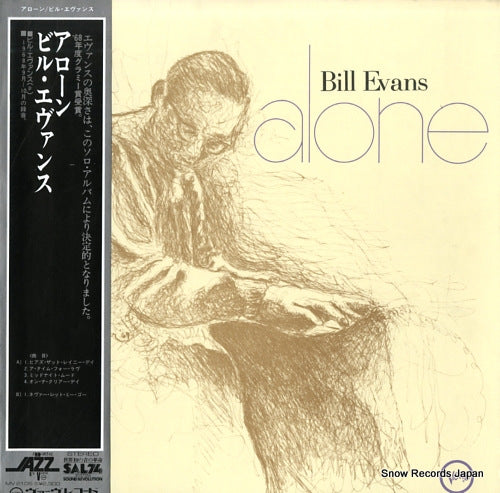 EVANS, BILL alone MV2105