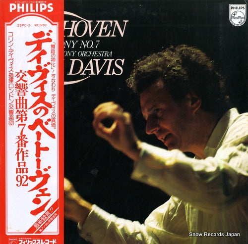 DAVIS, COLIN beethoven; symphony no.7 25PC-3