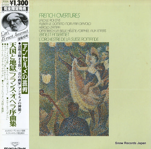 ANSERMET, ERNEST french overtures GT9205