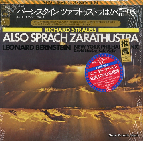 BERNSTEIN, LEONARD strauss; also sprach zarathustra SOCL1011