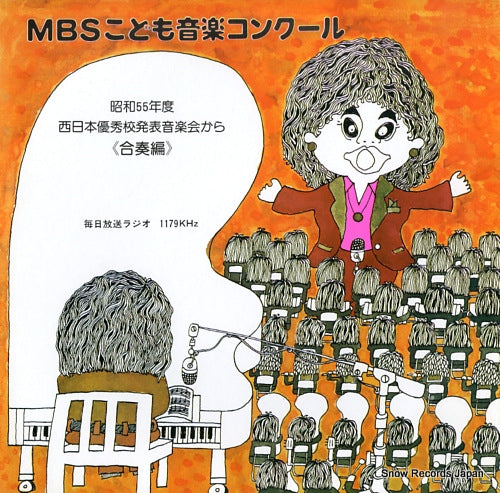 V/A mbs kodomo ongaku concours FO-1446