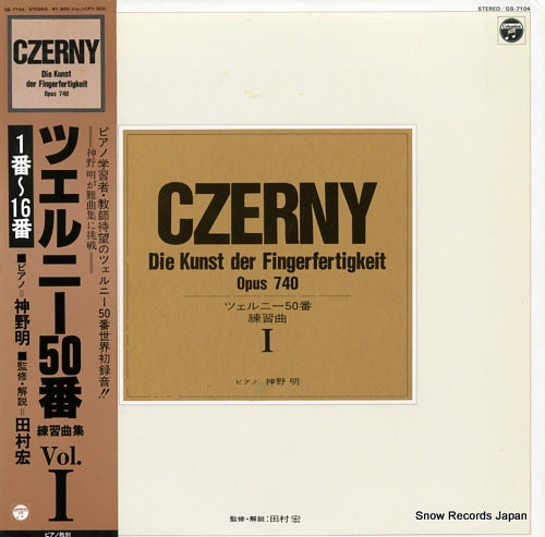 JINNO, AKIRA czerny; die kunst der fingerfertigkeit opus 740 vol.1 GS-7104