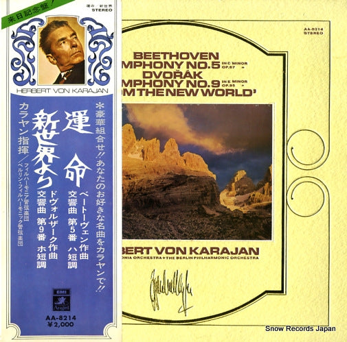 KARAJAN, HERBERT VON beethoven; symphony no.5 in c minor op.67 AA-8214