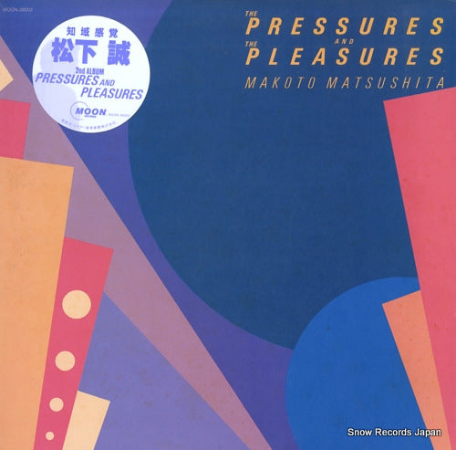 MATSUSHITA, MAKOTO the pressures and the pleasures MOON-28002