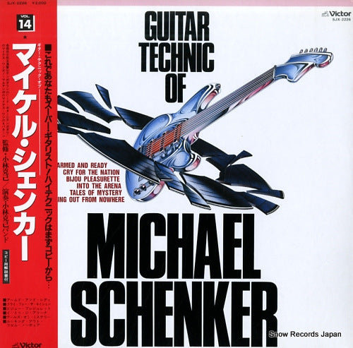 KOBAYASHI, KATSUMI guitar technic of michael schenker SJX-2226