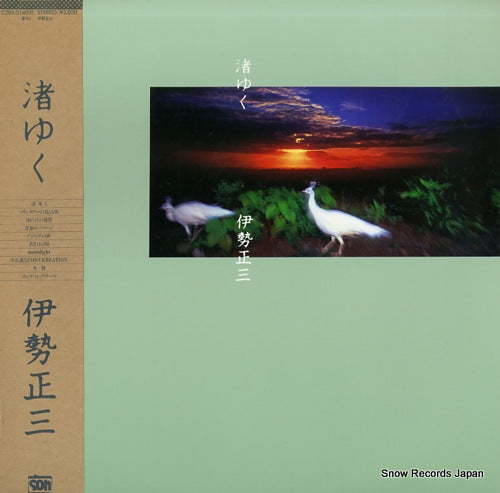 ISE, SHOZO nagisa yuku C28A0140