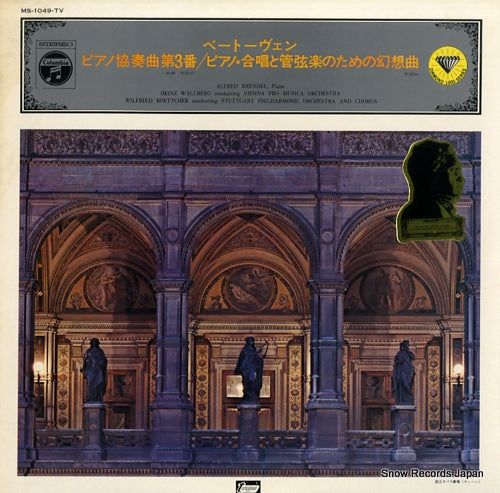 BRENDEL, ALFRED beethoven; piano concerto no.3 in c minor, op.37 MS-1049-TV