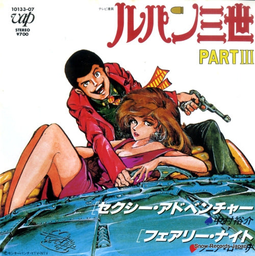 NAKAMURA, YUSUKE / SONIA ROSA lupin the 3rd part 3 - sexy adventure 10133-07