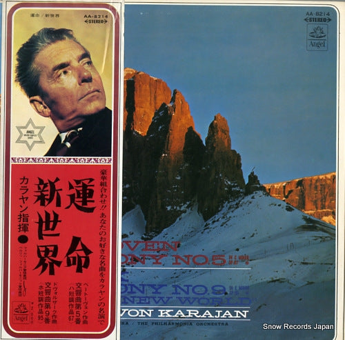 KARAJAN, HERBERT VON beethoven; symphony no.5 in c minor op.67 AA-8214