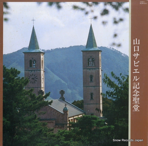 ARASE, MEGUMI pipe organ concert dai 100kai kinen yamaguchi sabieru kinenseidou BOSR-6212