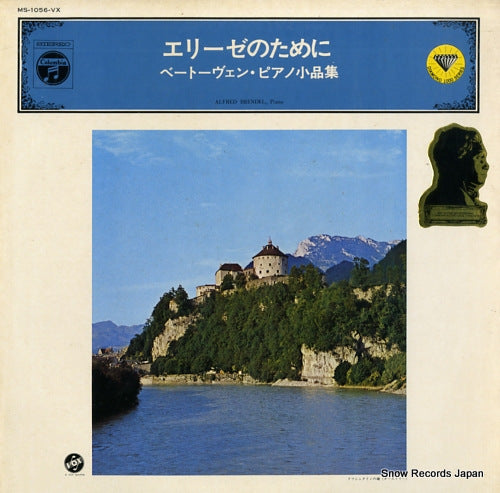 BRENDEL, ALFRED fur elise / beethoven; piano vignettes MS-1056-VX