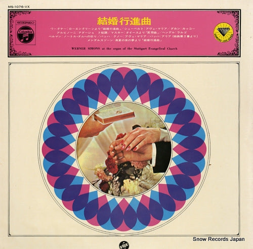 SIMONS, WERNER music for a wedding MS-1076-VX