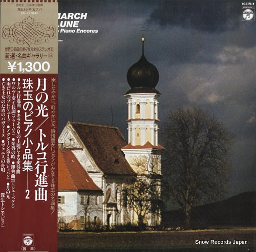 KIRYU, TOSHIKO turkish march/clair de lune OC-7278-N