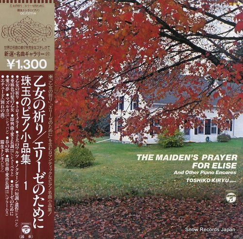 KIRYU, TOSHIKO the maiden's prayer for elise OC-7277-N